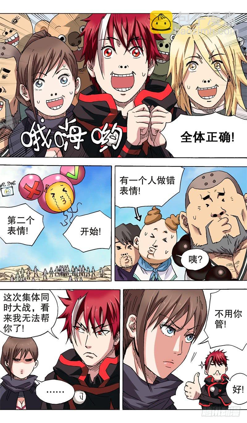 《火戟特工》35.最后决战 第4页