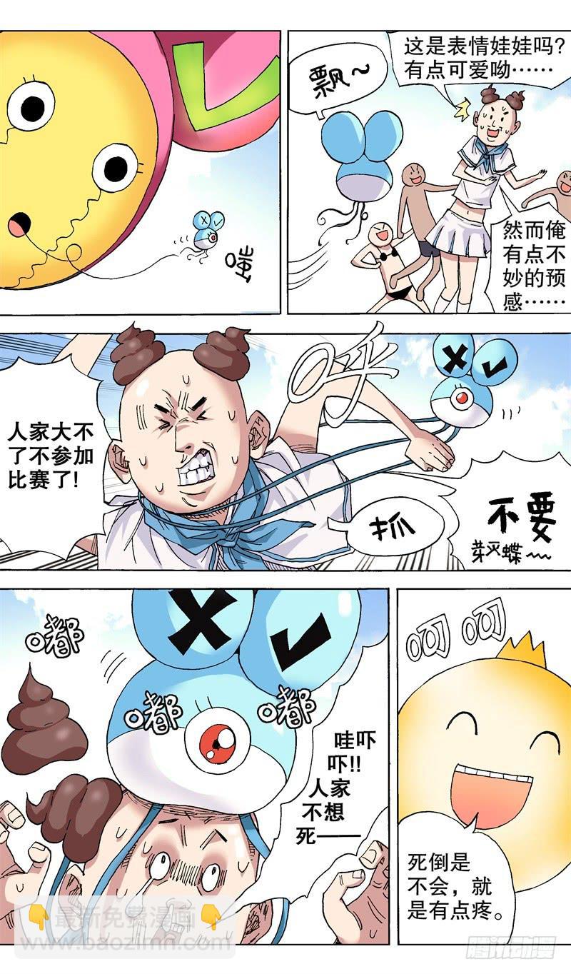 《火戟特工》35.最后决战 第5页