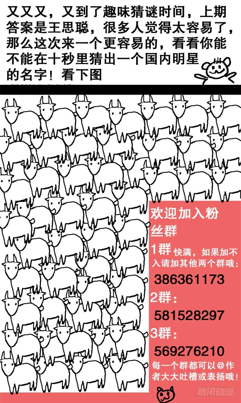 《火戟特工》35.最后决战 第8页
