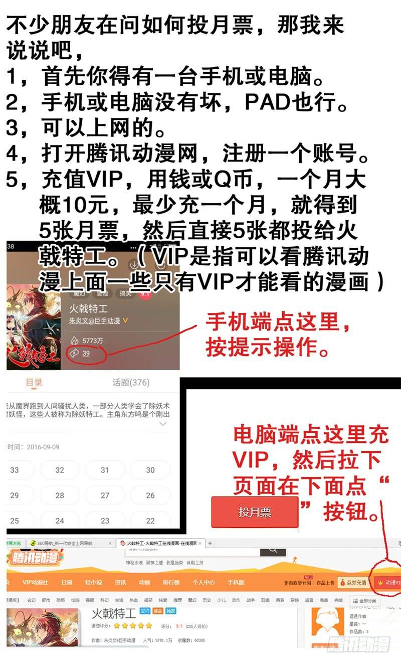 《火戟特工》35.最后决战 第9页