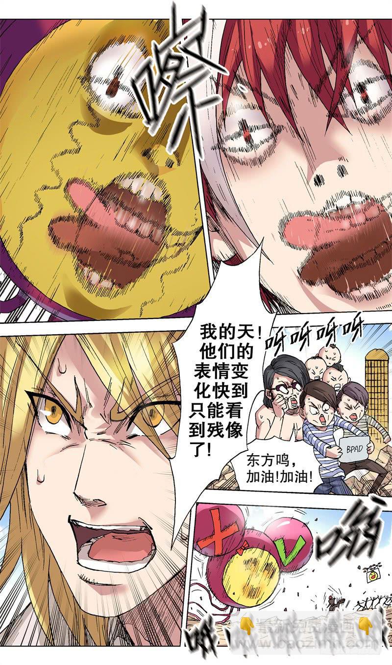 《火戟特工》37.哎哟赢了！ 第2页