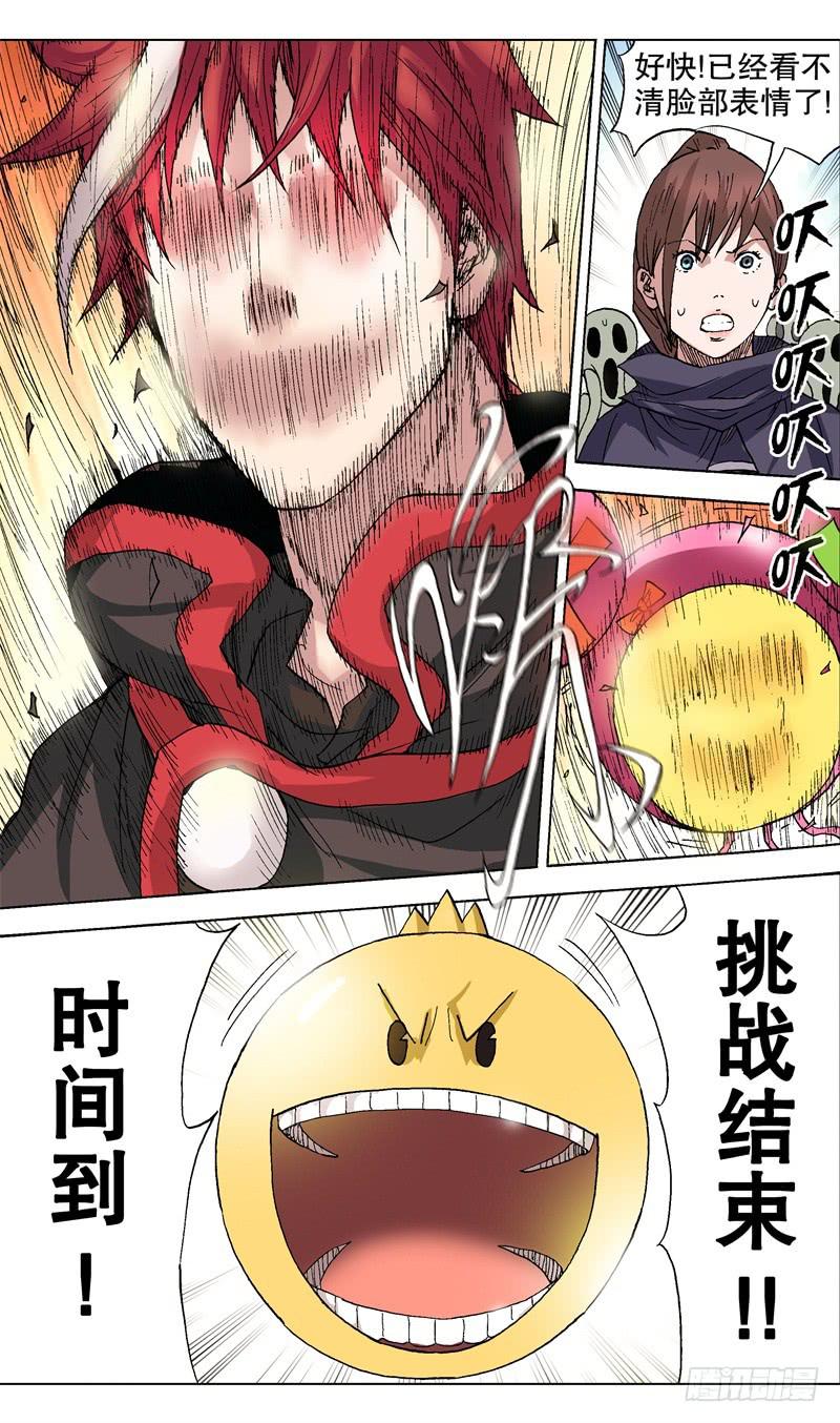 《火戟特工》37.哎哟赢了！ 第3页