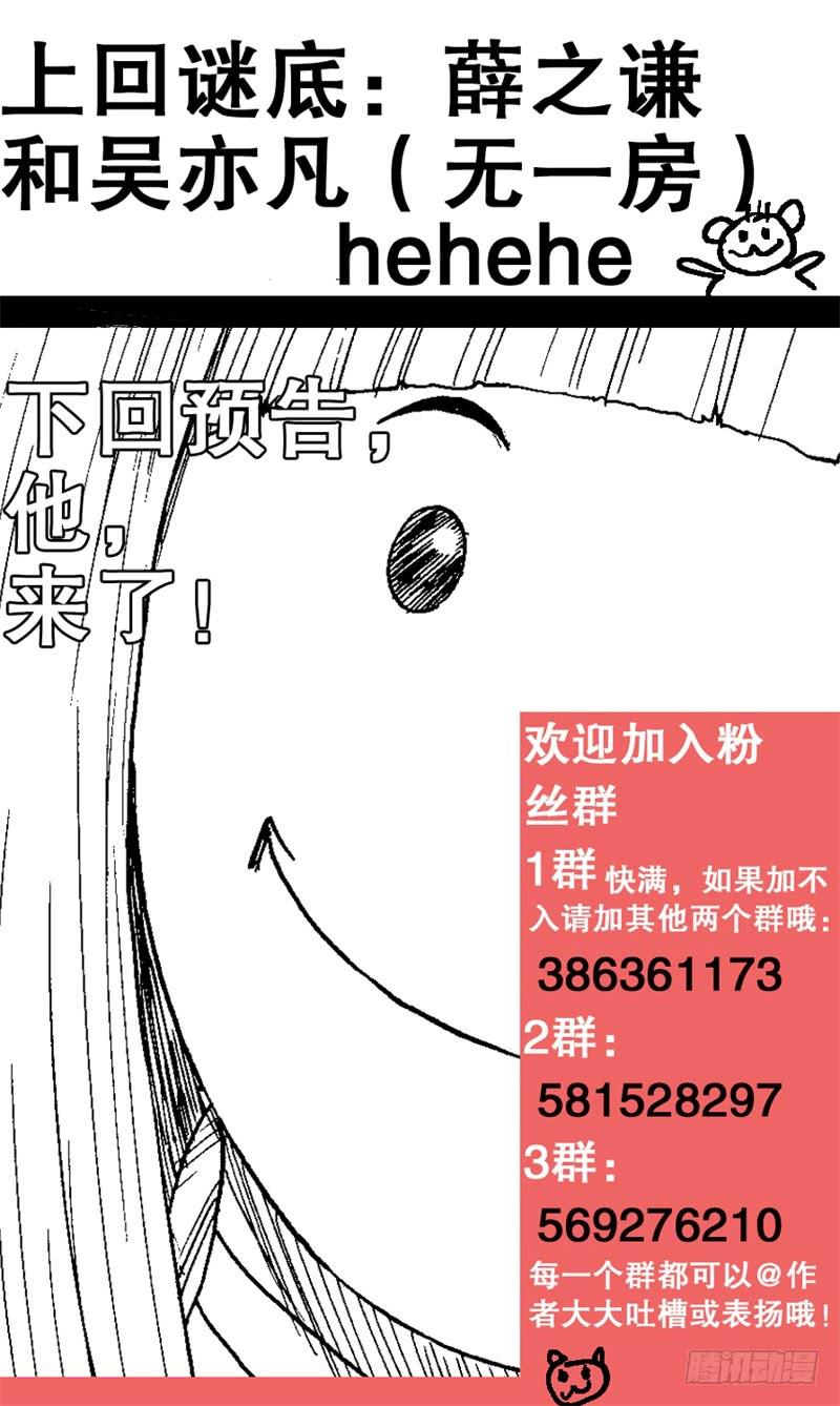 《火戟特工》37.哎哟赢了！ 第8页