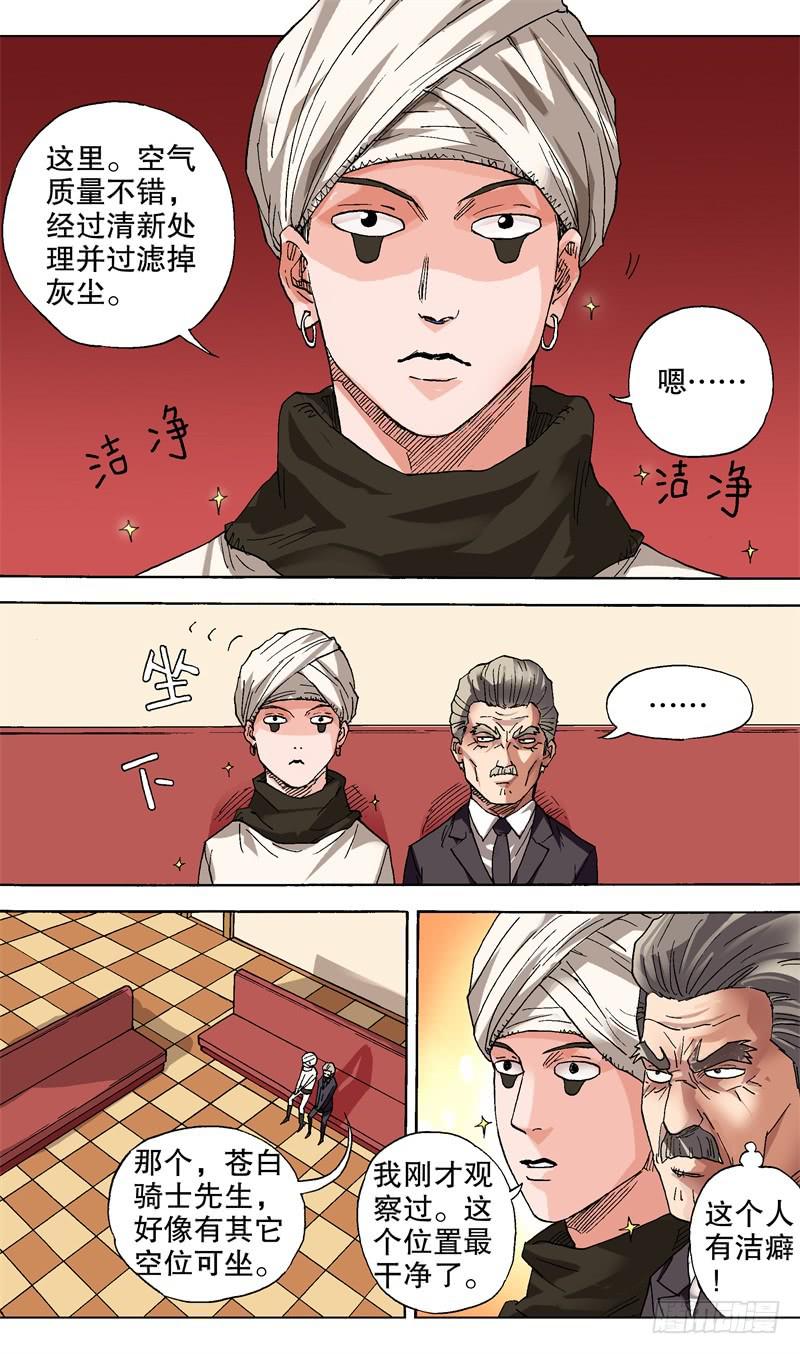 《火戟特工》40.好棒的舌头！ 第1页