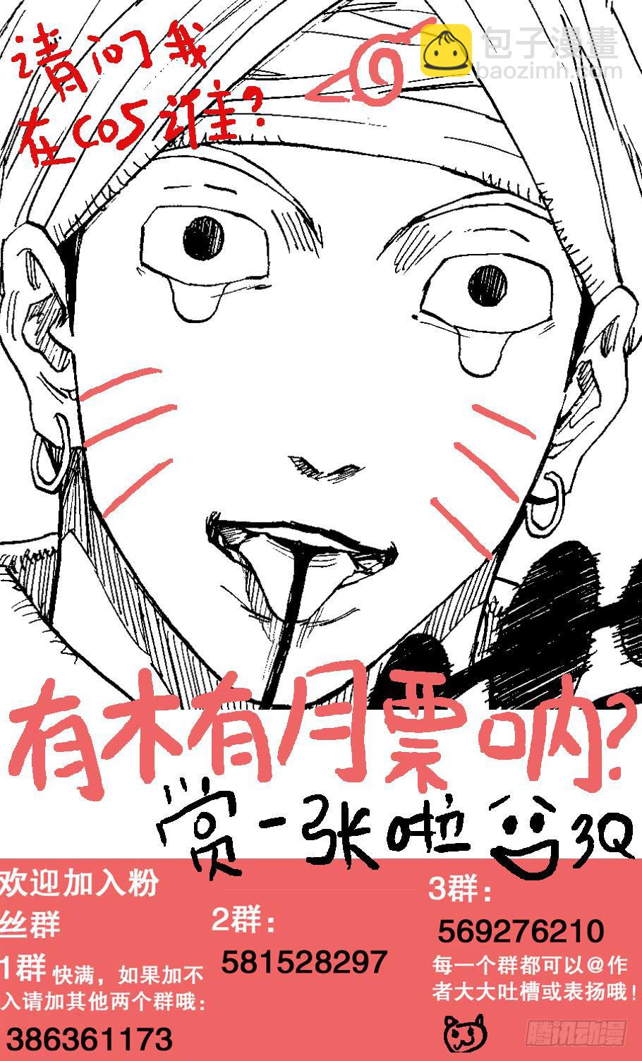 《火戟特工》40.好棒的舌头！ 第9页