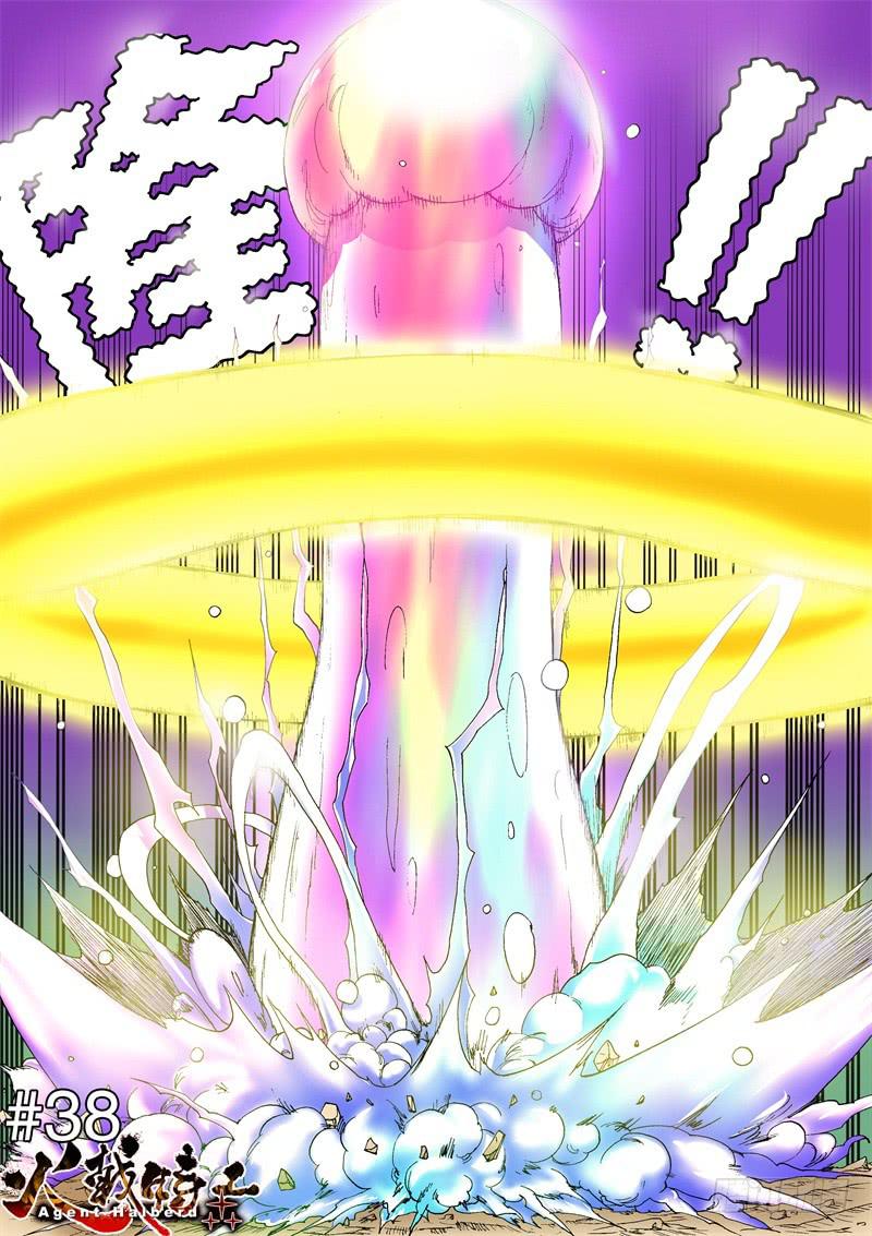 《火戟特工》38.王上大大登场！ 第1页