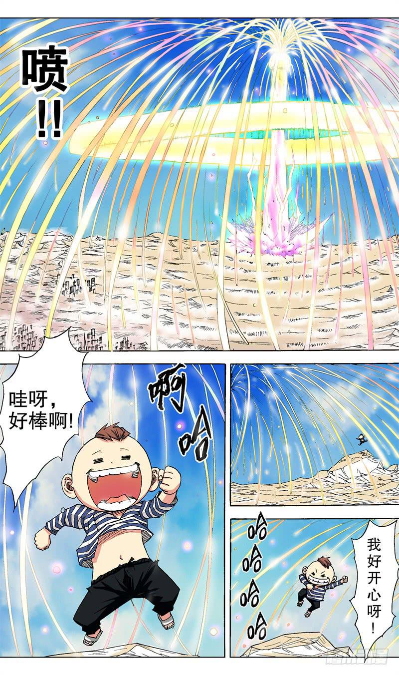 《火戟特工》38.王上大大登场！ 第2页
