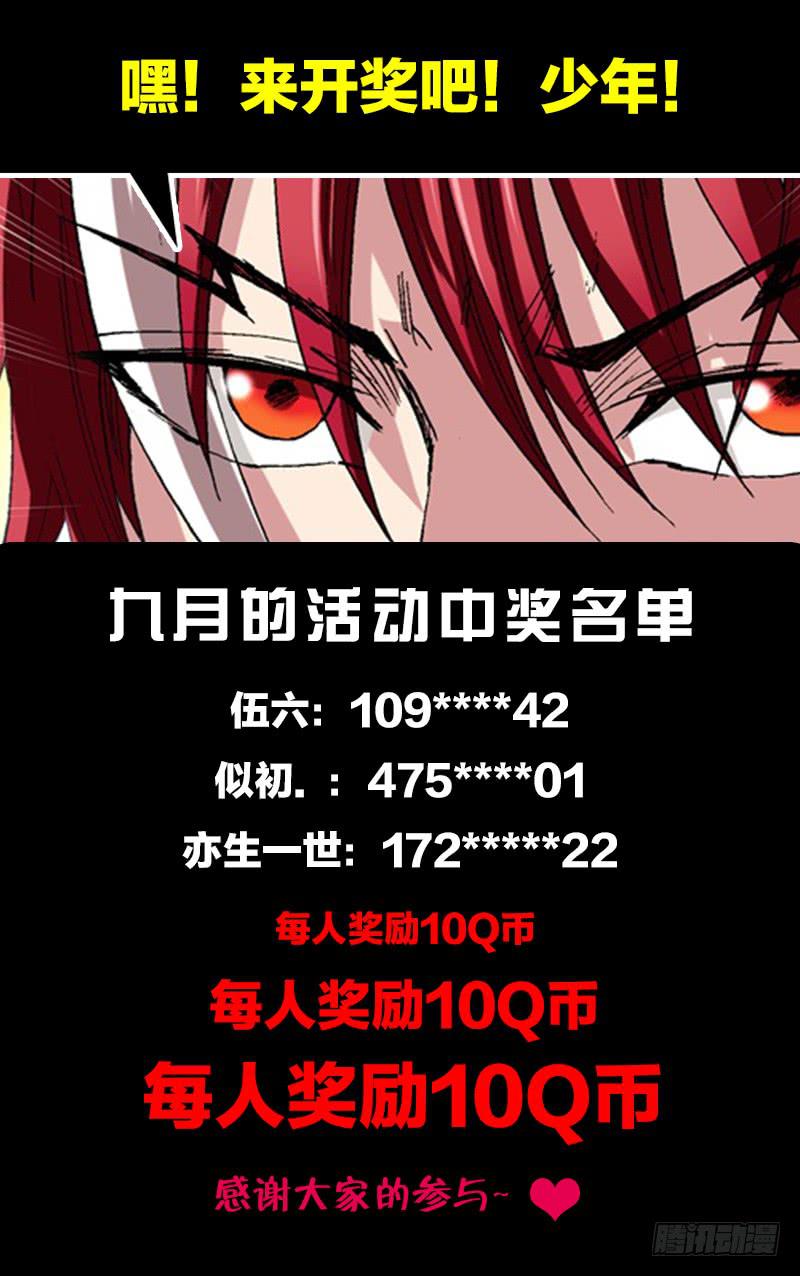 《火戟特工》39.快乐的一万元！ 第10页