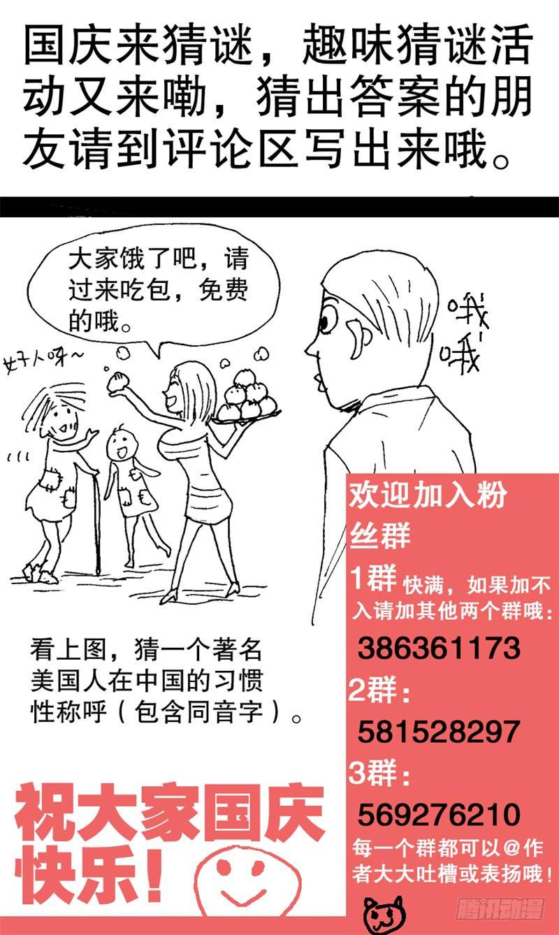 《火戟特工》39.快乐的一万元！ 第8页