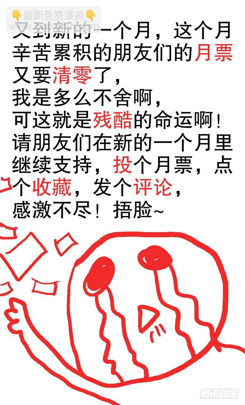 《火戟特工》39.快乐的一万元！ 第9页