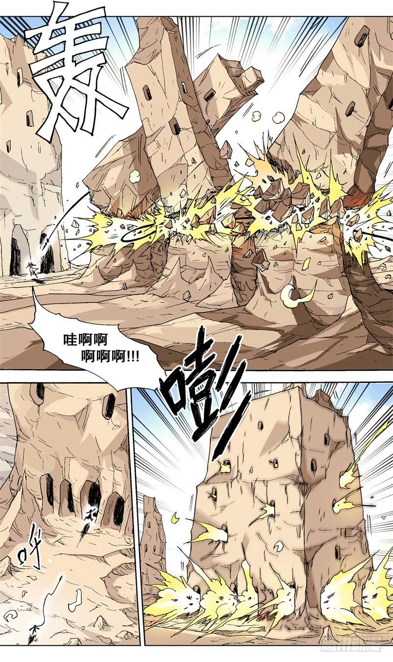 《火戟特工》42.低俗攻击 第7页