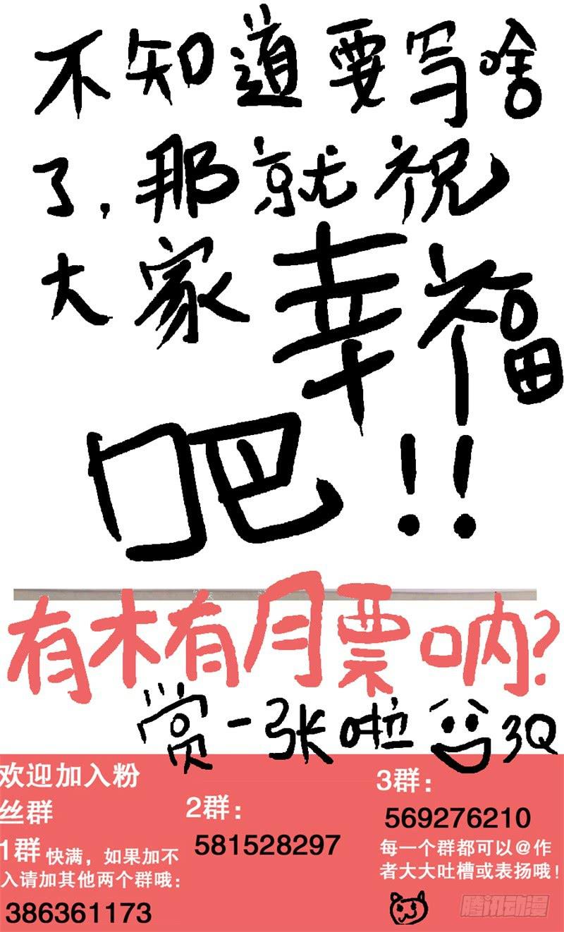 《火戟特工》42.低俗攻击 第8页