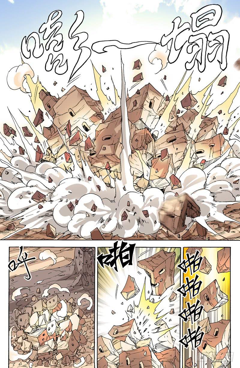 《火戟特工》43.飞翔的石头 第5页