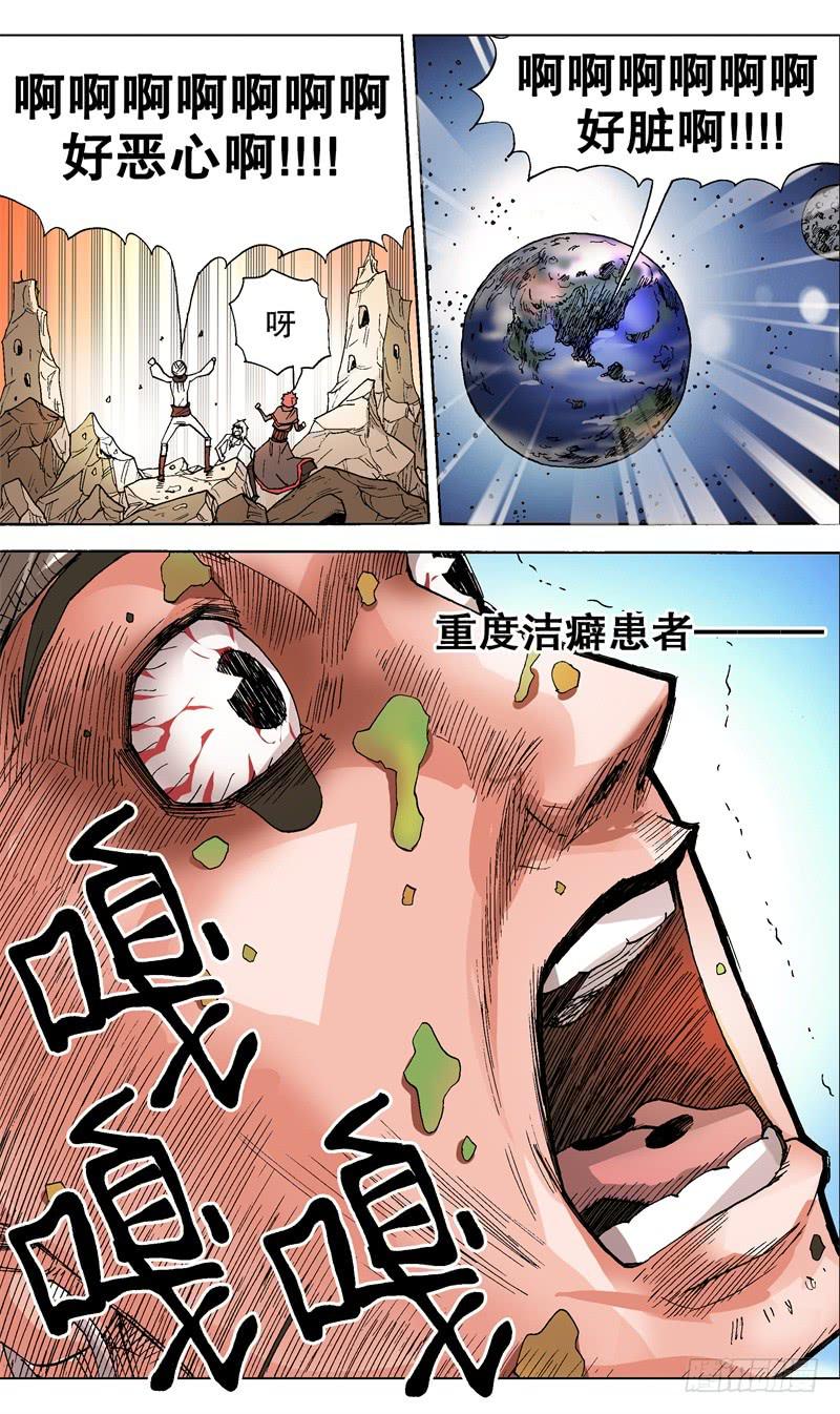 《火戟特工》44.难受，想吐 第3页