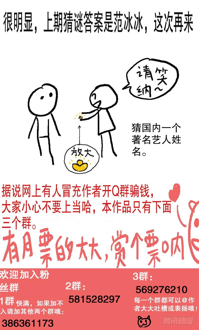 《火戟特工》44.难受，想吐 第8页
