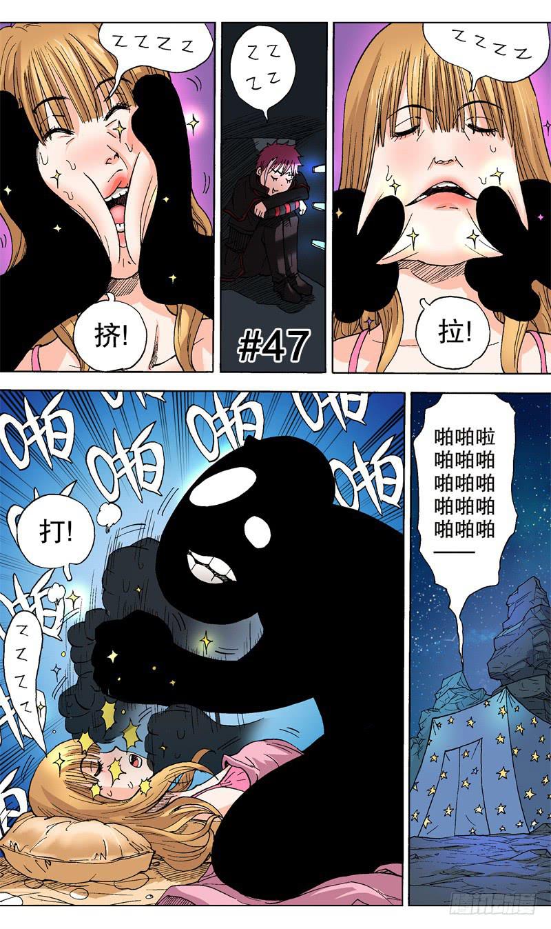 《火戟特工》47.猥琐的妖怪你干嘛? 第1页