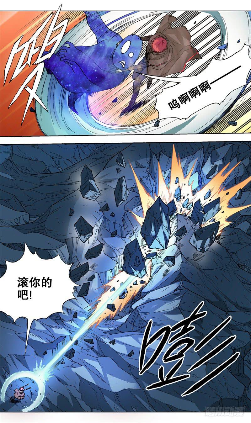 《火戟特工》47.猥琐的妖怪你干嘛? 第4页