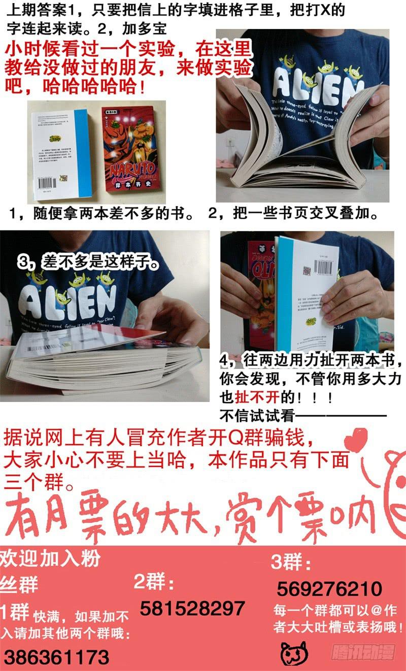 《火戟特工》47.猥琐的妖怪你干嘛? 第8页