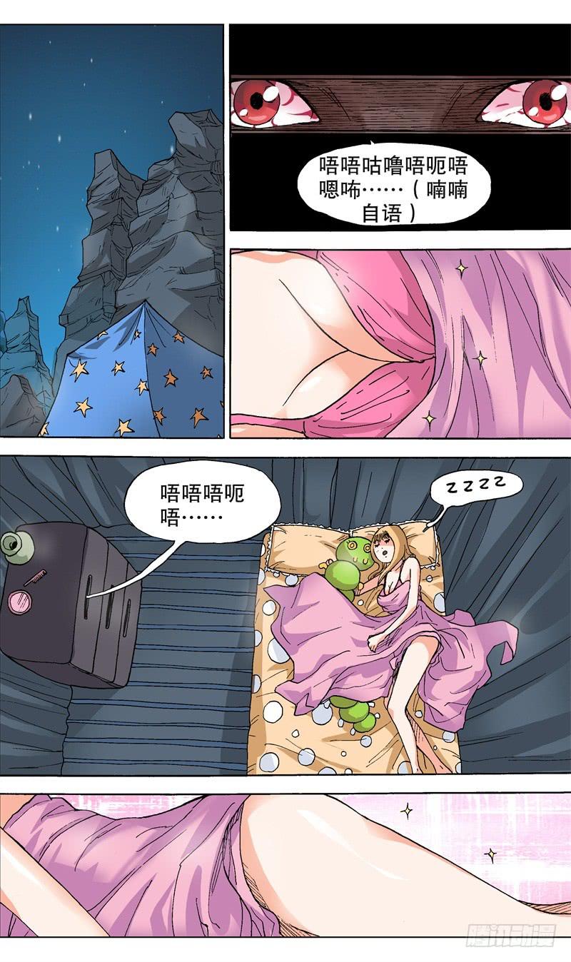 《火戟特工》46.妖怪入帐来 第4页