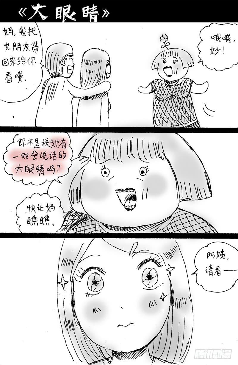 《火戟特工》50.误会呀误会 第8页
