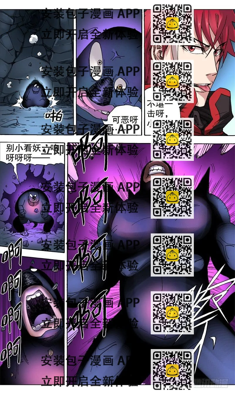 《火戟特工》48.挺起骄傲的胸胸 第2页