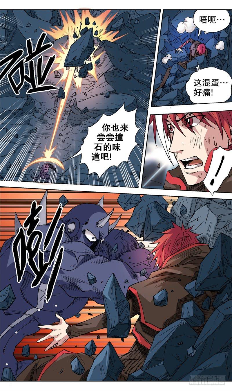 《火戟特工》48.挺起骄傲的胸胸 第5页
