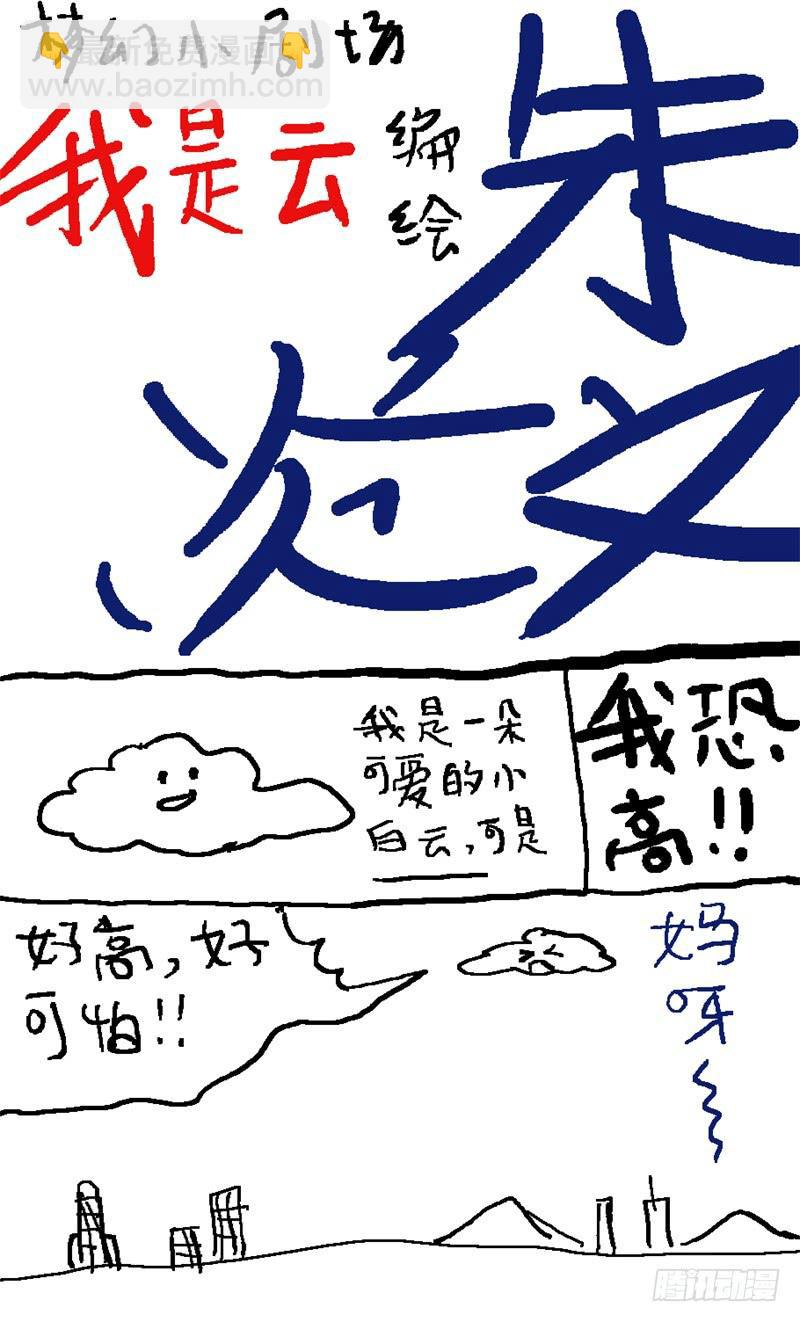 《火戟特工》48.挺起骄傲的胸胸 第8页