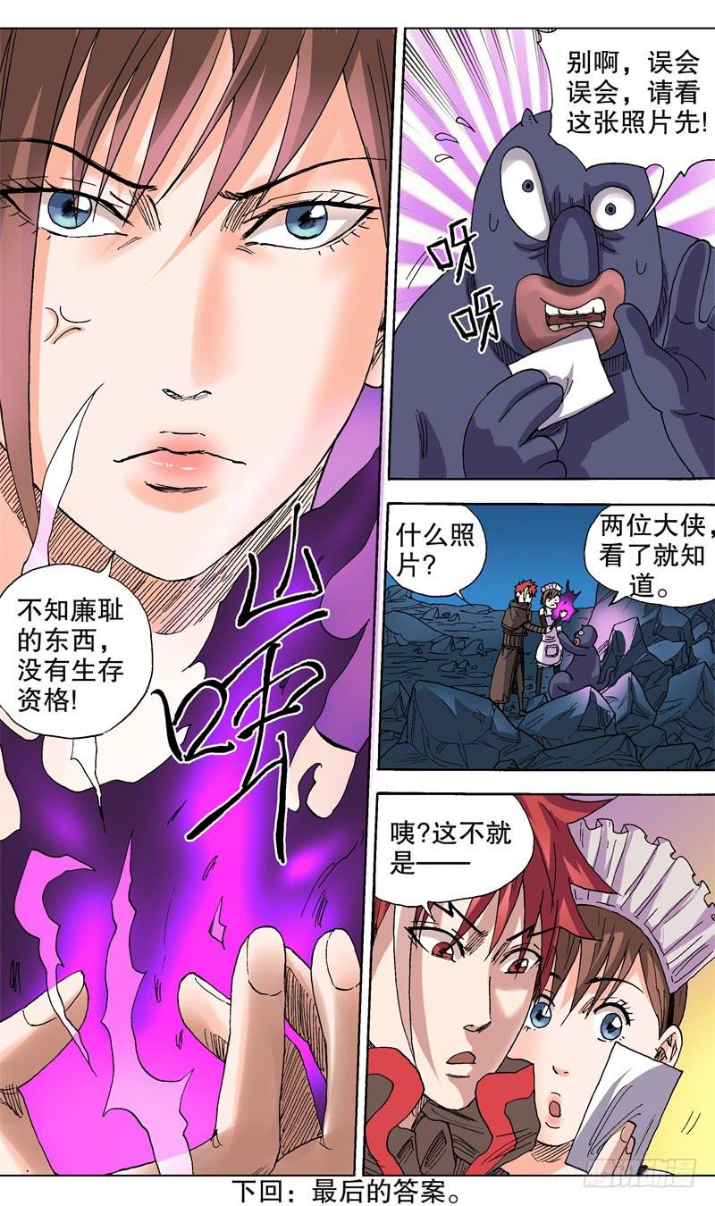 《火戟特工》51.印度电影 第7页