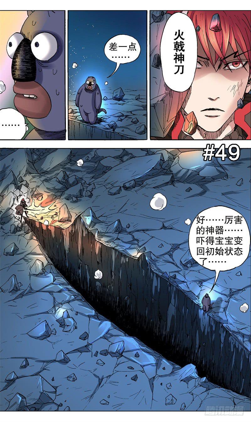《火戟特工》49.一口老痰 第1页