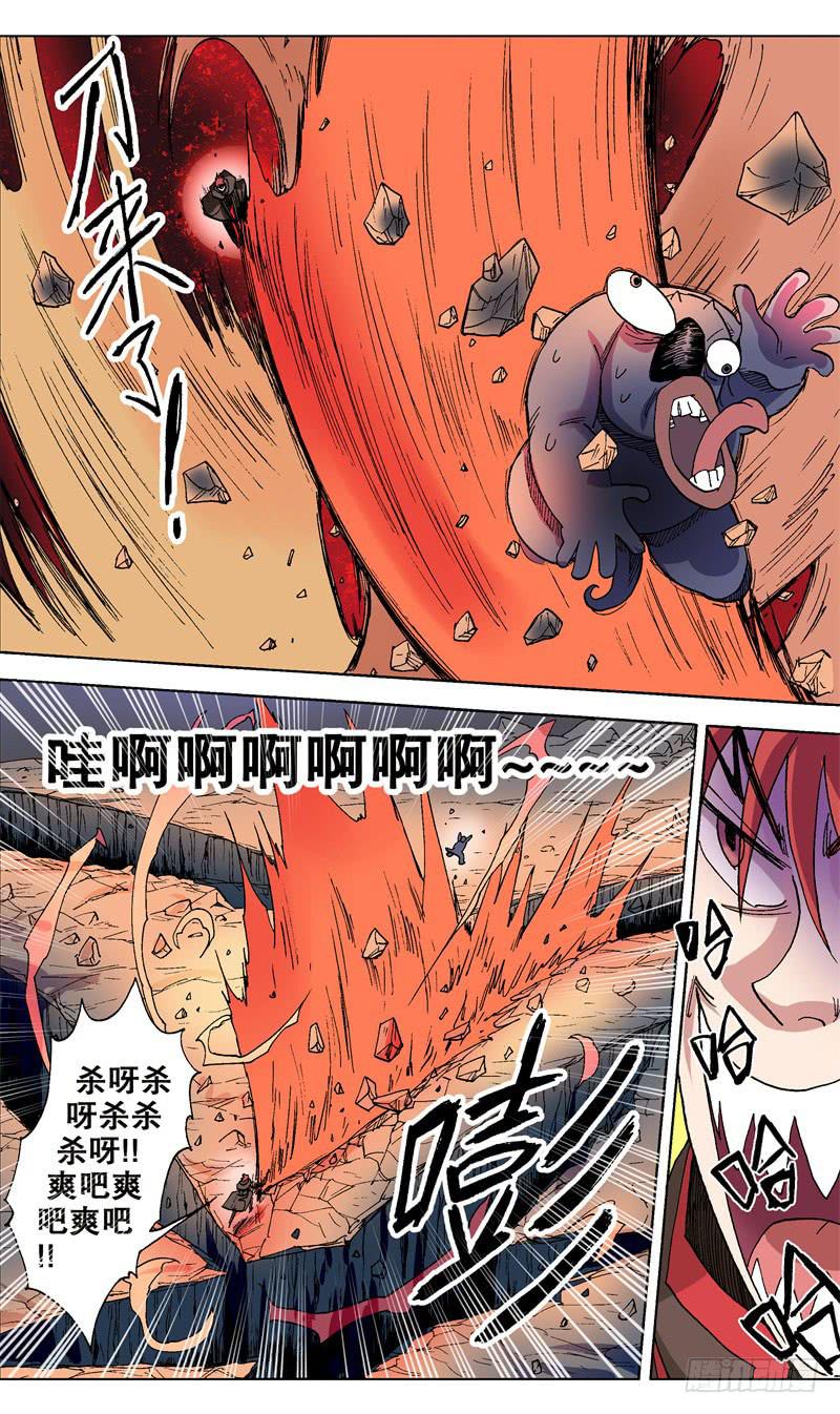 《火戟特工》49.一口老痰 第3页