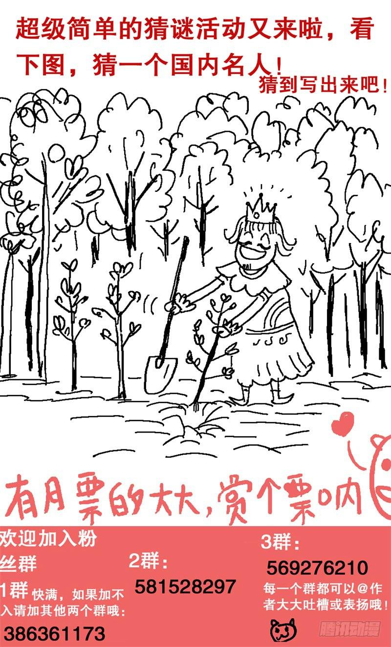 《火戟特工》49.一口老痰 第8页