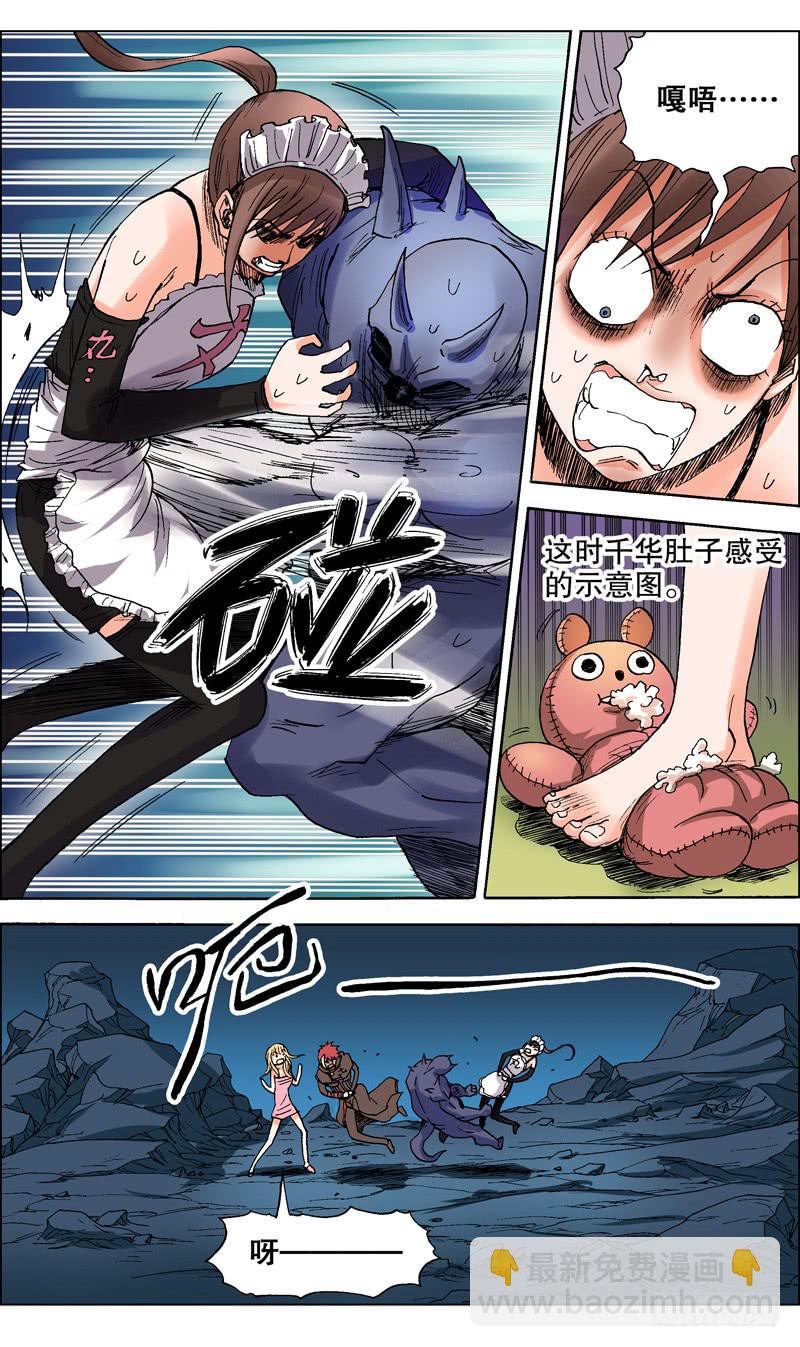 《火戟特工》53.——三败 第5页