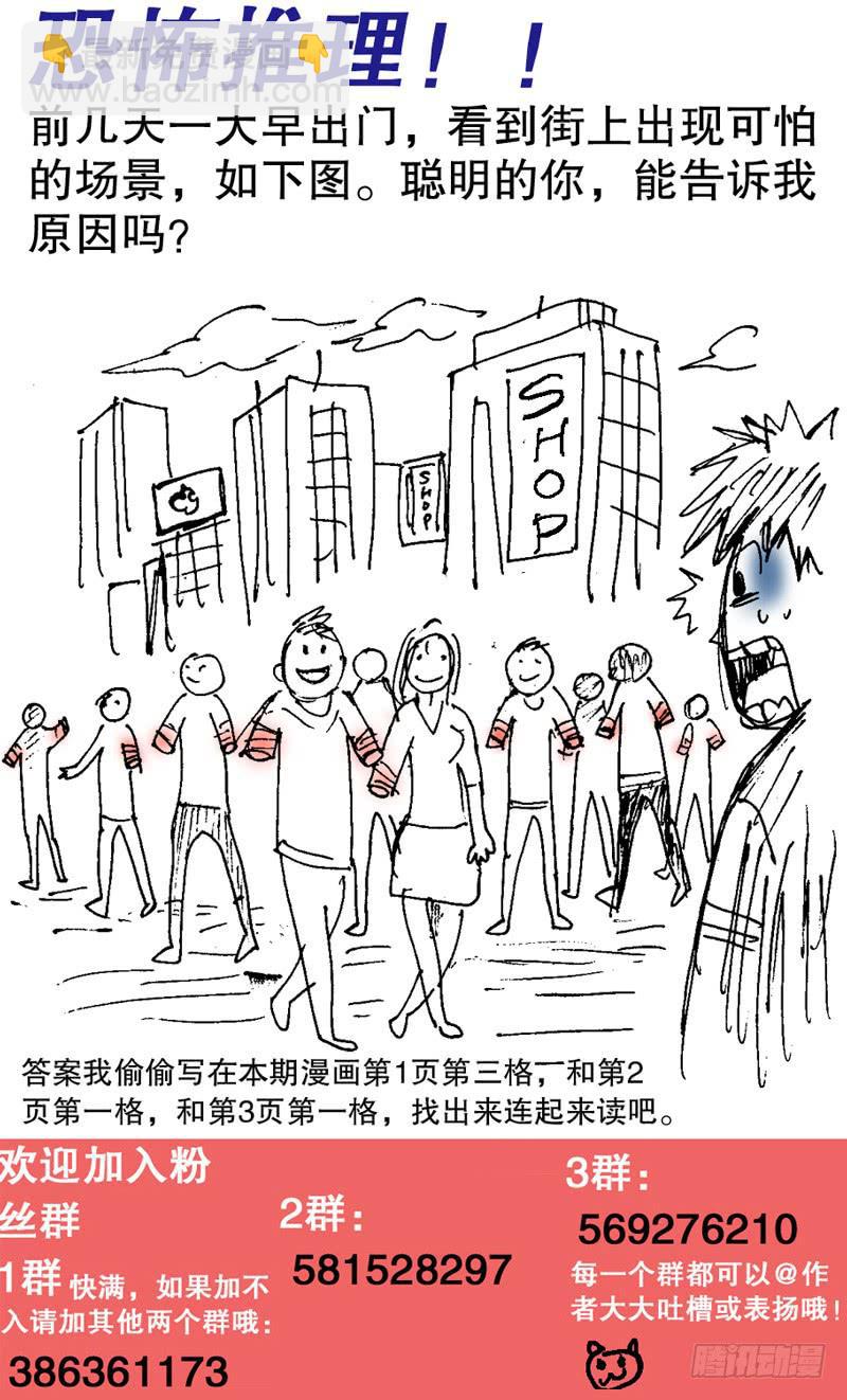 《火戟特工》53.——三败 第8页