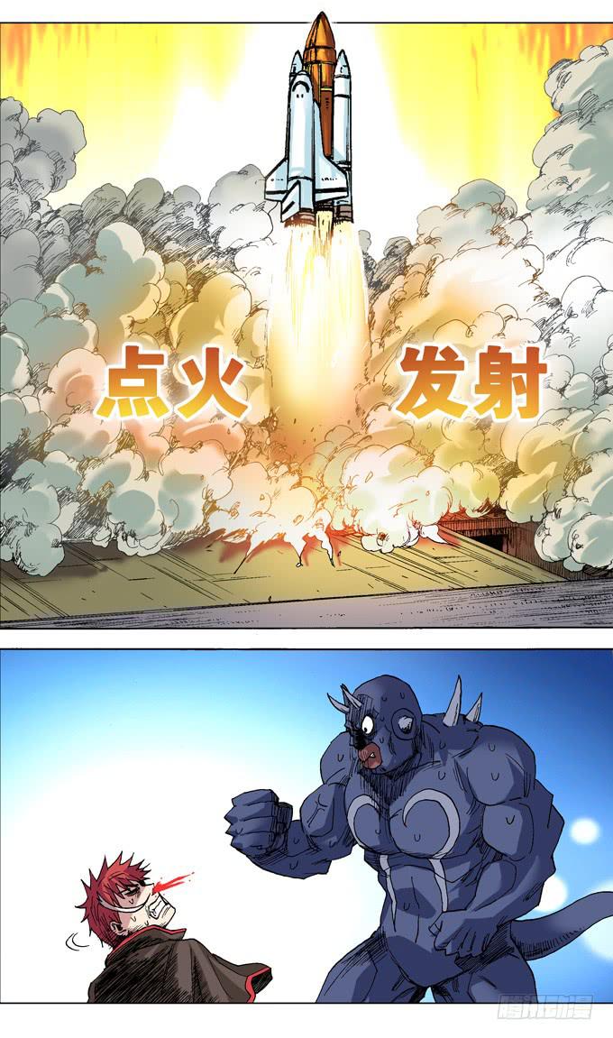 《火戟特工》54.——红色逆转！ 第6页