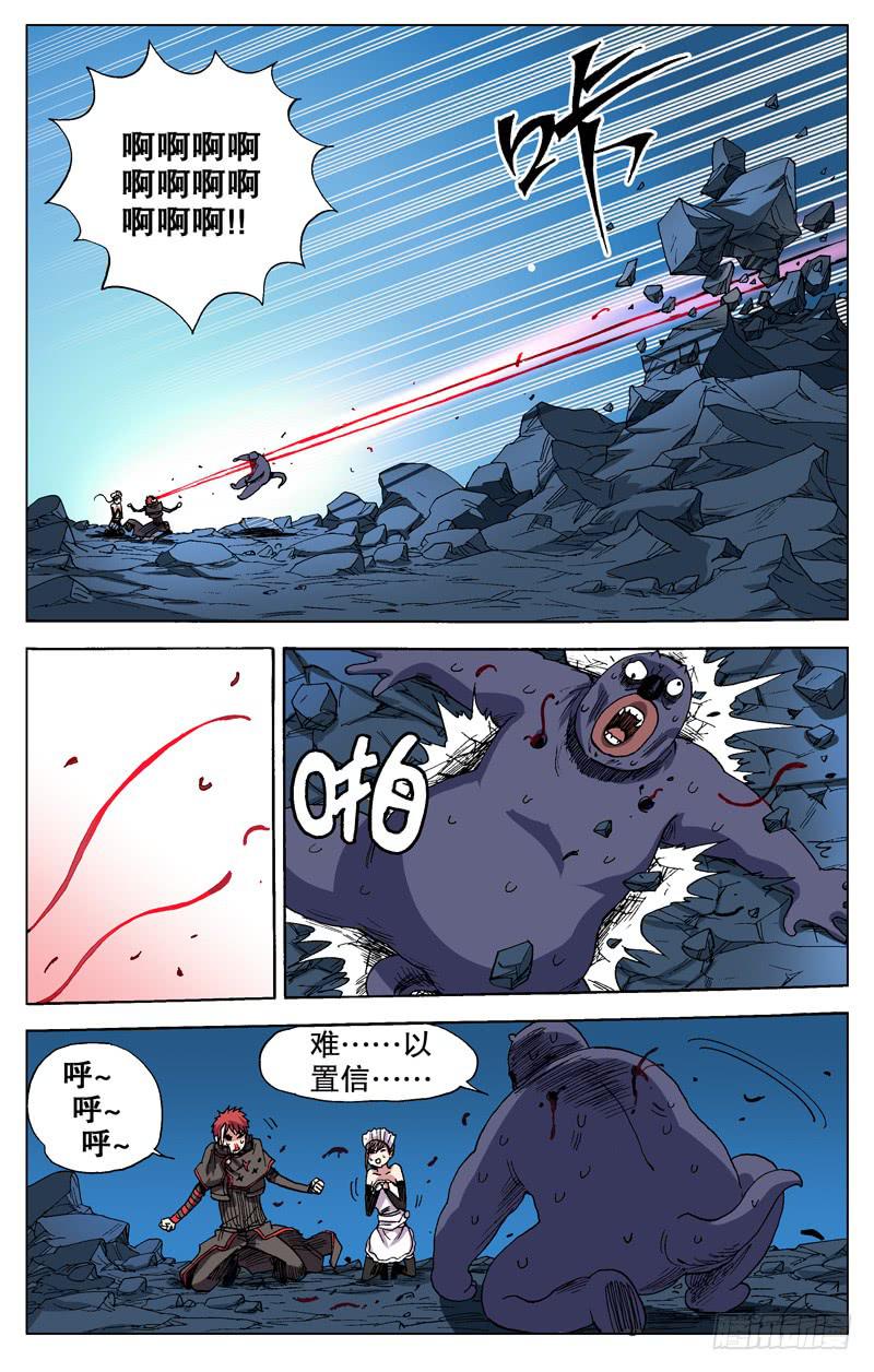 《火戟特工》55.青春，从少年开始 第2页