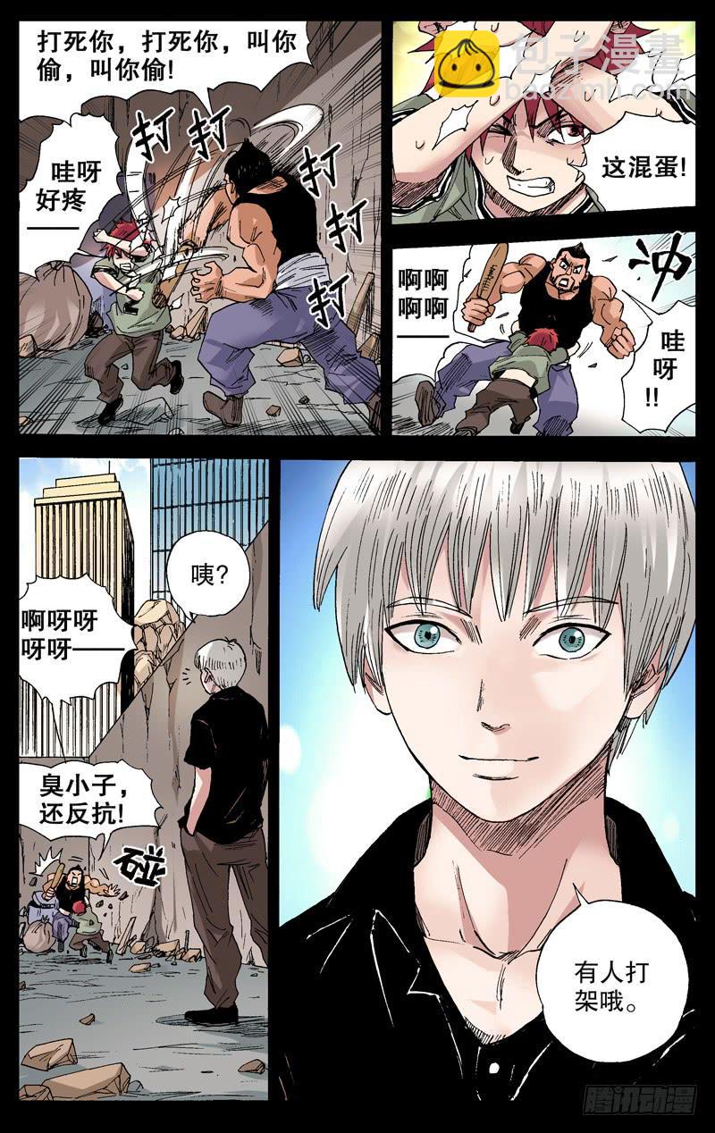 《火戟特工》55.青春，从少年开始 第7页