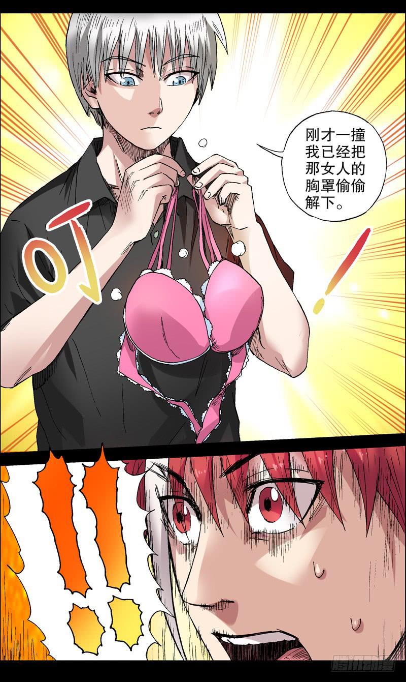《火戟特工》57.神技术！ 第2页