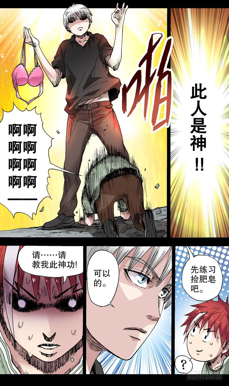 《火戟特工》57.神技术！ 第3页