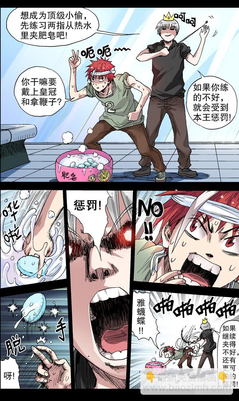 《火戟特工》57.神技术！ 第4页