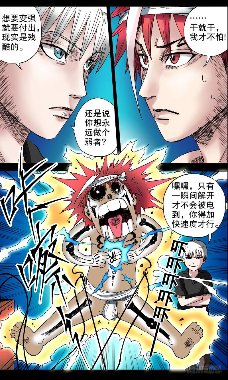《火戟特工》57.神技术！ 第7页