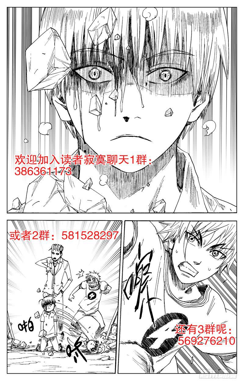 《火戟特工》59.老子是收保护费的 第10页