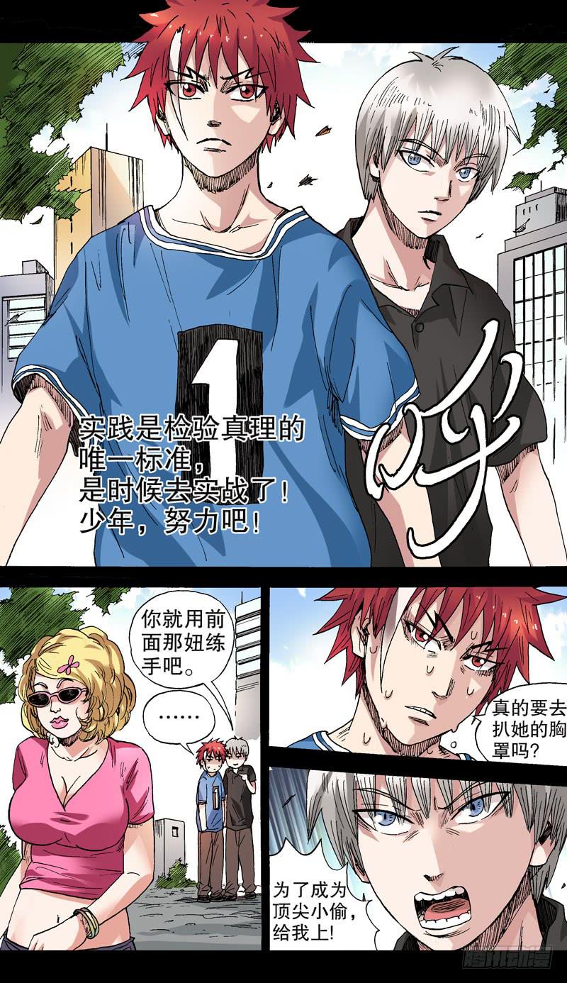 《火戟特工》58.实践是检验真理的唯一标准 第3页