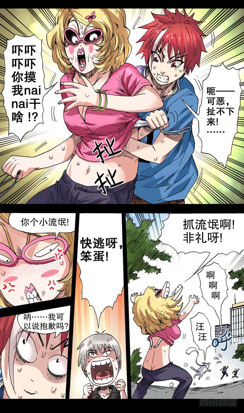《火戟特工》58.实践是检验真理的唯一标准 第5页