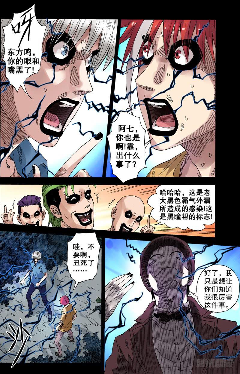《火戟特工》63.你有回忆，我也有 第2页