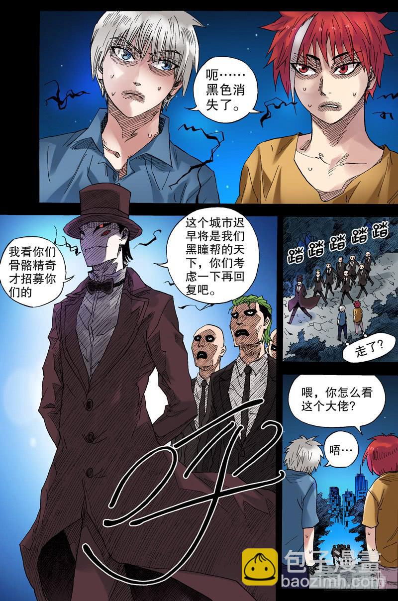 《火戟特工》63.你有回忆，我也有 第3页