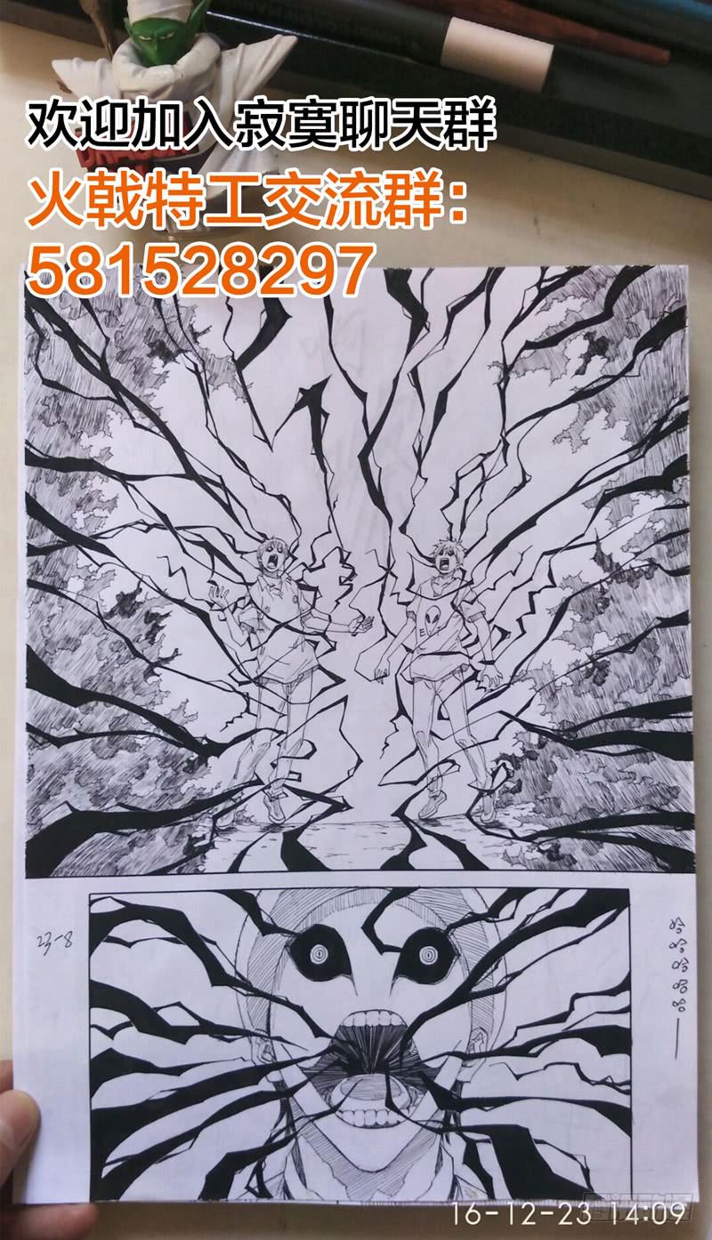 《火戟特工》63.你有回忆，我也有 第8页