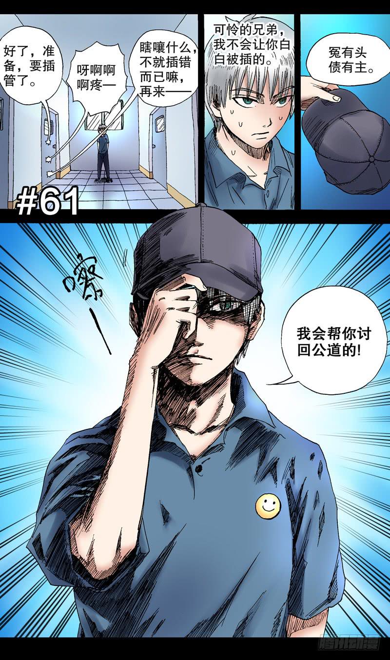 《火戟特工》61.你的仇我报了！ 第1页