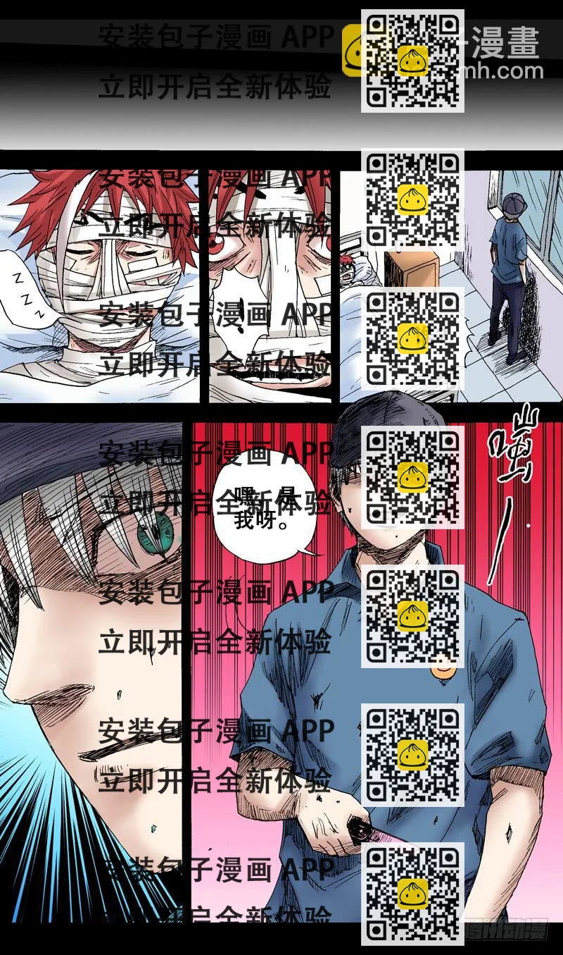 《火戟特工》61.你的仇我报了！ 第2页