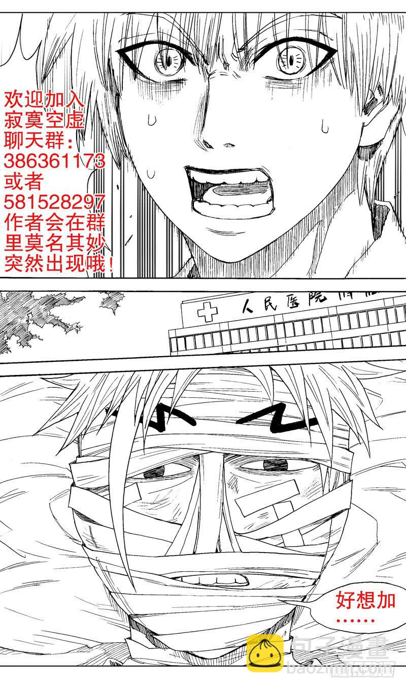 《火戟特工》60.以多欺少就是爽 第8页