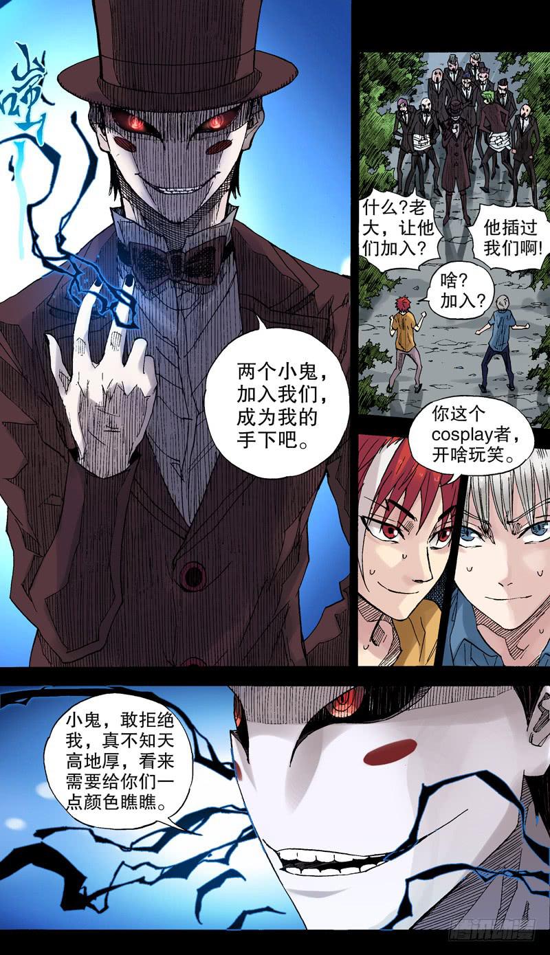 《火戟特工》62.我是boss 第7页